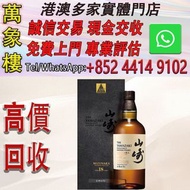 響（Hibiki）與風醇韻 日本調和型威士忌 700ml 三得利進口洋酒 山崎18年100週年紀念版 洋酒 貴州茅台酒 威士忌whisky 紅酒 白酒 老洋酒 日本威士忌 茅台酒 大飛天 葵花 羅曼尼