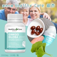 Australia Healthy Care Ginkgo