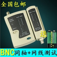 BNC Tester Coaxial Cable Tester Network Cable Tester Multifunctional Network Tester Free Battery