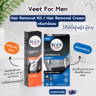 Veet For Men Intimate Areas Hair Removal Kit/Cream From Australia​