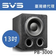SVS PB-3000 13 吋 超低音喇叭 開放式重低音 推薦
