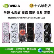 Colorful Rainbow Gigabyte RTX5050 5060TI 16G Graphics Card 5060 8G Computer Game Second-Hand Graphic