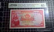 滙豐銀行 1972年3月尾版。100元 小聖書