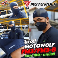 MOTOWOLF FM3/FM3-B Balaclava Comfortable To Wear Excellent Ventilation
