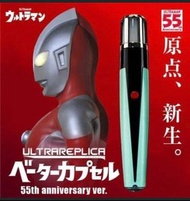 全新魂限 啡盒 ULTRA REPLICA 超人吉田變身器 DX 55週年 ULTRAMAN 奧特曼 咸蛋超人 鹹蛋 原點 新生