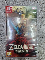 全新 switch遊戲 Zelda 無雙 災厄啟示錄 中英日文版 薩爾達傳說 林克