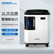 欧姆龙（OMRON）制氧机3L家用吸氧机带雾化老人孕妇医用分子筛氧气机 Y-309W