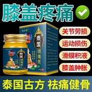 Choose Bikang Thailand Knee Pain Spirit External Use Cream 58g Knee Joint Cream Relieving Muscles Ac