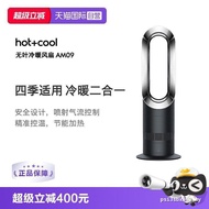 [Self-Operated] [Overseas Version] Dyson Dyson Leafless Cooling Heating Fan AM09 Household Electric 