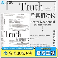 Ready Stock Fast Shipping ️ [Brand Praise 98,90,000+Item] Post-Truth Era News Communication Public S