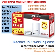 Cleansui csp series EFC11 Replacement Catridge 3 Piece HGC9SZ for CSP601 CSP701 CSP801 CSP901 CSP-X