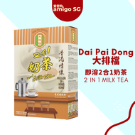 HK Dai Pai Dong Instant Hong Kong Milk Tea/Yuan Yang 3in1/2in1