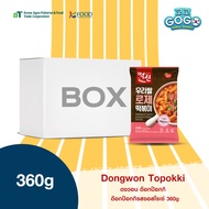 ต๊อกโบกี รสโรเซ่ Tokbokki ต๊อกบกกี ซอสครีมมี่สัมผัสนุ่ม Dongwon Topokki with Spicy Rose Sauce Pack 3