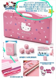🀄Hello Kitty旅行迷你麻將套裝組🀄
