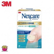 3M - Nexcare™ - 人工皮防水透氣膠布 透氣繃 - 膝蓋與手肘型 (2片裝) 7.5 x 10cm/片