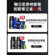 No Makeup Cream Men's Special Concealer Boys bb Cream Acne Marks Repair Face Handsome Handsome Hands