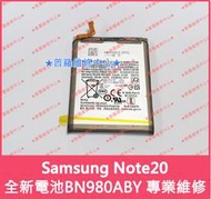 ★普羅維修中心★ 新北/高雄 三星Samsung Note20 全新原廠電池 N9810 BN980ABY 另有修USB