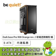 be quiet ! Dark Base PRO 900 Orange rev. 2 橘 玻璃透側機殼 (E-ATX/Type-C/內建風扇前2後1/內建風扇控制器/支援Qi無線充電/顯卡472mm/塔散185mm)
