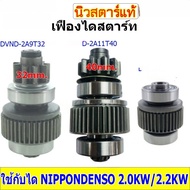DRIVEPRO Starter Gear ISUZU TFR KBZ 4ja1 Engine 9t 32mm For Nd12v Good Quality