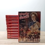 Seven Chat Nan Chao 9 Volumes Complete-Lopburi Has A Focus On The Message. ️1205525