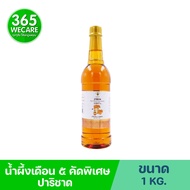 Parichard Pure Honey from nature 100% 1000ml. ปาริชาด น้ำผึ้งเดือน5 คัดพิเศษ 365wecare