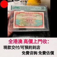 地圖鈔 1973年香港有利銀行（Mercantile Bank Ltd.）100紙幣，1974 年 1970 年，1964 年、1965 年，舊錢幣，紙幣，舊港幣 港紙，紀念鈔，人民幣，第一二三四套人