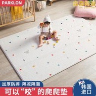 韓國進口PARKLON兒童爬行墊寶寶爬爬墊嬰兒地墊家用墊子加厚PVC