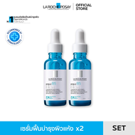 ลา โรช-โพเซย์ La Roche-Posay HYALU B5 SURACTIVATED SERUM เซรั่มฟื้นบำรุงผิวแห้ง 30ml. x2