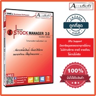 โปรแกรมขายหน้าร้าน 3.0 Excellent + FREE USB