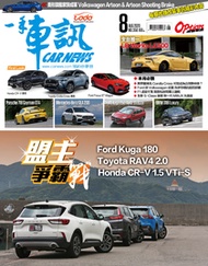 CARNEWS一手車訊2020/8月號(NO.356) PDF