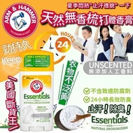 Arm&Hammer斧頭牌天然無香梳打體香膏(1套4支)