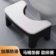 Foot Mat Stool Non-Slip Toilet Toilet Children Adult Toilet Toilet Seat Pedal Universal Pregnant Women Stool