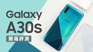 樂pad殺手堂-三星 SAMSUNG Galaxy A30s 6.4 吋 4+128G(99元玻璃貼)