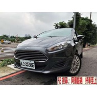 2014 福特 Fiesta 絕美馬丁頭  省油又省稅  免頭款  全額貸  超額貸