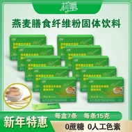 [Store Recommendation] Oatmeal Dietary Fiber Powder Solid Drink 105g9.24