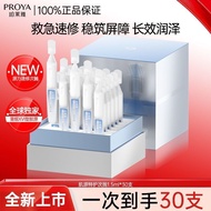 新品珀莱雅源力次抛精华肌源特护塑修次抛精华1.5ml*30胶原蛋白New Perrier Source Force Throw Essence Muscle Source Special Protec