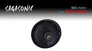 มอเตอร์ รถจักรยานไฟฟ้า กำลังไฟ 350 วัตต์ SAGASONIC รุ่น766Q/767Q/801