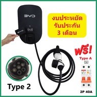 เครื่องชาร์จรถยนต์ไฟฟ้า BYD EV Wall Charger 7KW 32A Single phase Type 2 เครื่องชาร์จรถEV Wallbox BYD