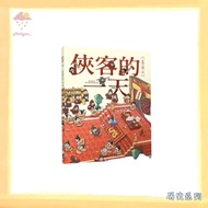 【历史系列】EBOOK 电子书 PDF/EPUB《侠客的一天》