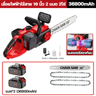 เลื่อยไฟไร้สาย เลื่อยไฟฟ้าแบต16 นิ้ว เลื่อยโซ่แบตเตอรี่ เลื่อยโซ่ไร้สาย 9980W เลื่อยไฟฟ้า มอเตอร์ไร้