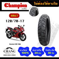 ยี่ห้อCHAMPION รุ่นHR67 ยางรถHONDA CBR300 120/70-17 150/60-17 120/70-17+150/60-17
