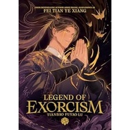 Legend of Exorcism: Tianbao Fuyao Lu (Novel) Vol. 1 - Vol 5