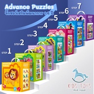 NEW Jigsaw Puzzle For Children's Development 1-7 Years Old Puzzles Toys Educational