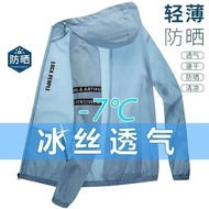 💟Taiwan Shipment💟 Ice Silk Sunscreen Jacket Cool Ice Silk Jacket Anti-UV Jacket Breathable Sunscreen