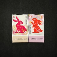 New Year‘s Greeting (Issue of 2022) Stamps | 新年(111年版) 邮票 [Taiwan: 2022]