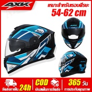 【จัดส่งทันที】AXK หมวกกันน็อค ออกแบบกระจกสองอัน+กันแสงสะท้อน เหมาะสำหรับรอบศีรษะ53-63cm（หมวกกันน็อคเต