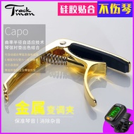 Acoustic Guitar Capo Ukulele Universal Musical Instrument Accessories Metal Tuner Voice Changer Clip Dedicated Press String