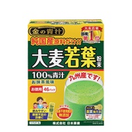 Nihon Yakken Golden Aojiru Pure Japanese Green Barley Powdered Drink - 14 packets / 46 packets / 90 