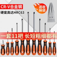 Screwdriver Set Household Multifunctional Screwdriver Set Combination Set Phillips Flat Screwdriver 