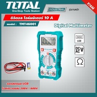 TOTAL 🇹🇭 ดิจิตอล โอห์มมิเตอร์ รุ่น TMT46001 ( Digital Multimeter ) 10A เหมาะสำหรับงานทั่วไป จอแสดงผล LCD มัลติมิเตอร์ อุปกรณ์ช่าง เครื่องมือ  - ไม่รวมค่าขนส่ง